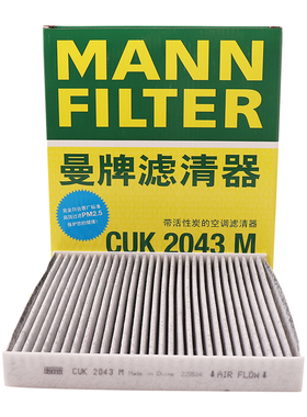 曼牌滤清器CUK2043M活性炭空调滤芯格适用马自达6睿翼奔腾B70B50
