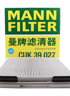 曼牌滤清器CUK39027活性炭空调滤芯适用特斯拉Model S/X外置