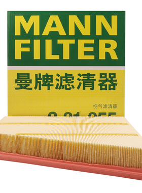 曼牌滤清器C31055空气滤芯格适用保时捷卡曼718博克斯特2.0T2.5T