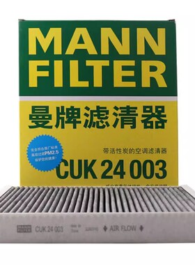 曼牌空调滤芯格CUK24003科鲁兹科沃兹探界者威朗微蓝昂科拉君威