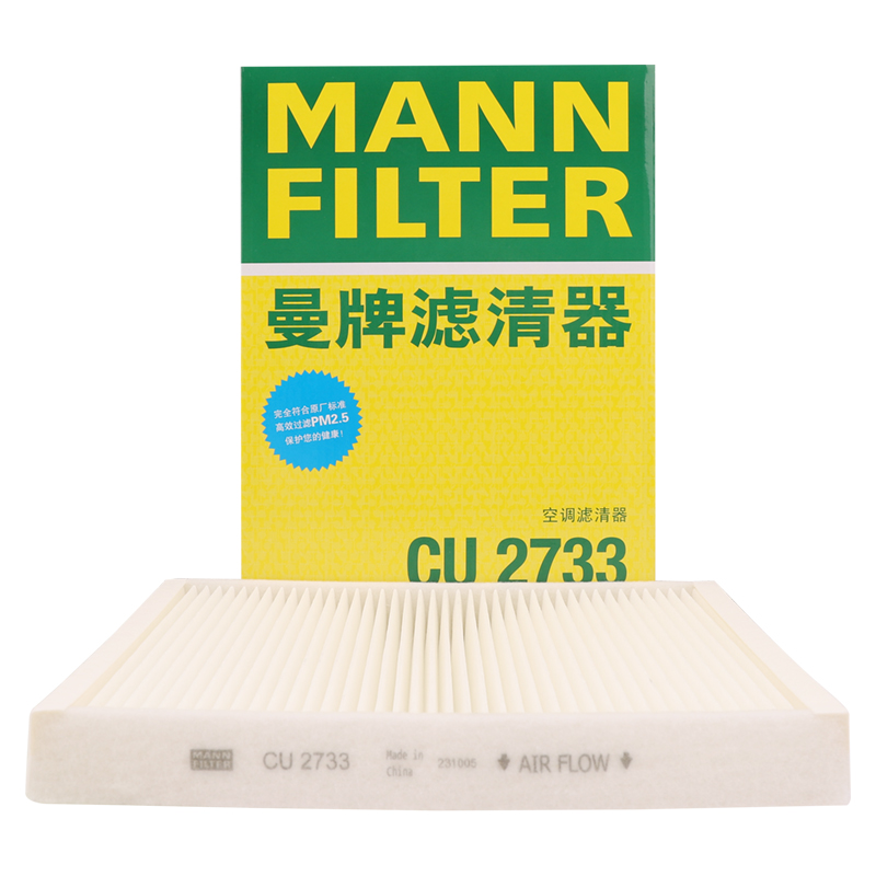 曼牌滤清器cu2733空调空调滤芯