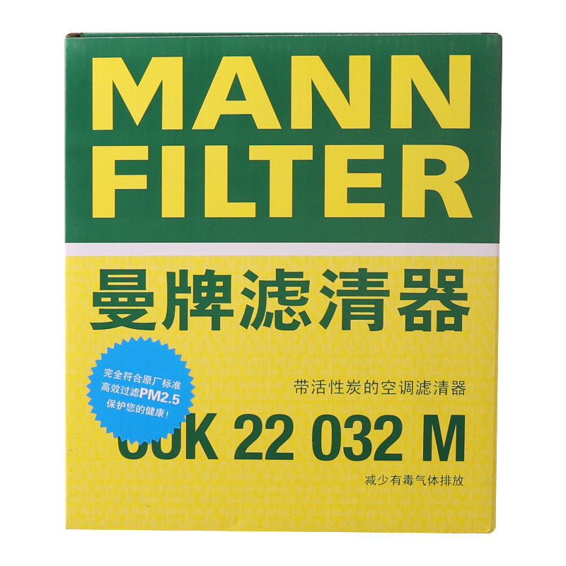 曼牌滤清器CUK22032M空调滤芯适用雷克萨斯RX 200t 450h属于什么档次？