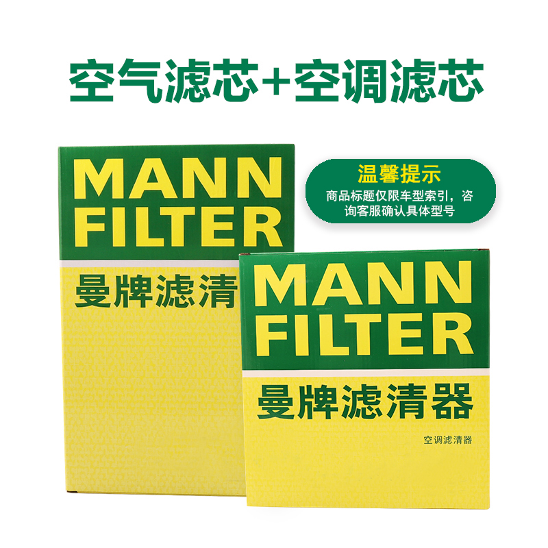 曼牌滤清器套装C28054/1+30007空气滤空调滤芯适用宝马2 3 4系 汽车零部件/养护/美容/维保 三滤套装 原图主图