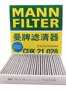 曼牌滤清器CUK21028活性炭空调滤芯格适配起亚K5凯酷现代索纳塔