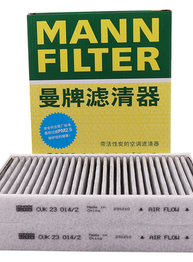 曼牌空调滤清器芯格CUK23014/2-2适配宝马5系640X6X7 525 528 530