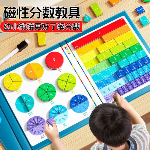 童年颂【102件套装】磁性分数盘 小学3-6年级分数运算