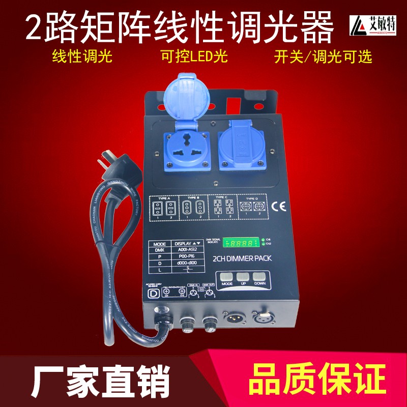 DMX-2路4KW通用灯带硅箱电源直通箱舞台灯光婚庆演出调光小硅箱