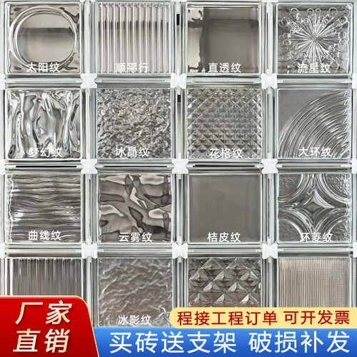 晶华超白空心玻璃砖水晶砖送支架