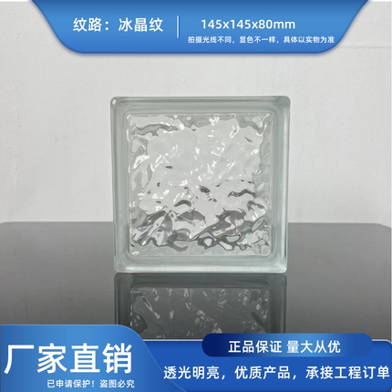 厂家直销亮白小型空心玻璃砖透光明亮隔断墙玄关外景观水晶材装饰