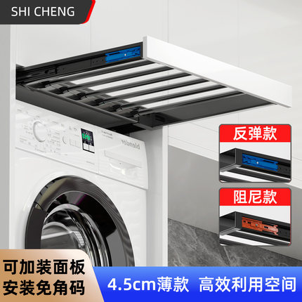 洗衣机抽拉衣架阳台上方挂衣杆隐藏式晾衣架裤架伸缩内置收纳滑轨