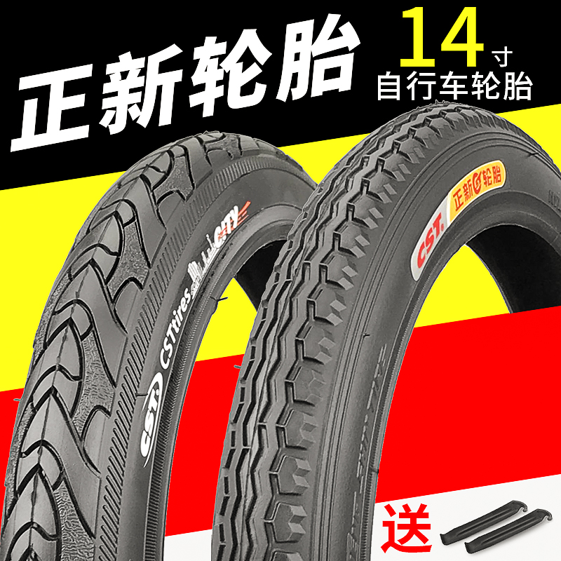 正新轮胎14X1.75童车内外胎14寸折叠自行车胎14X1.50/1.75/2.125 自行车/骑行装备/零配件 自行车外胎 原图主图