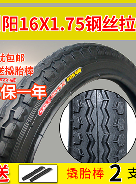 朝阳轮胎正新轮胎16寸折叠车童车胎 16X1.75/2.125自行车轮胎