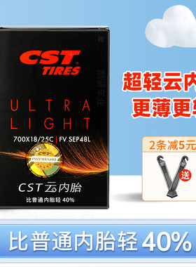 正新轮胎公路车700 CST超轻内胎700×23死飞 26X1.95山地车云内胎