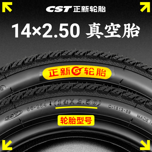 3.00-10真空胎正新电动车轮胎
