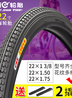 正新轮胎22寸22X1 3/8自行车胎22X1.50/1.75 2.125折叠童车内外胎