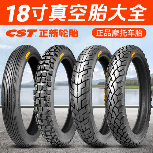 正新轮胎 摩托车轮胎18寸真空胎2.75/3.00/3.25-18  100 90/90-18
