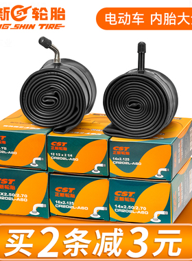 正新轮胎电动车轮胎电动车内胎14/16/18/20/22X2.125/2.5/3.0
