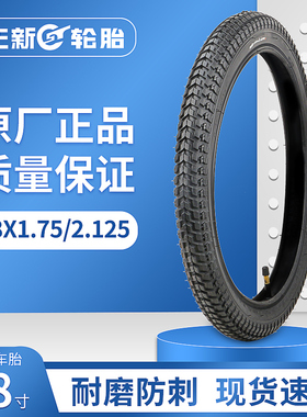 正新轮胎18X1.50/1.75/1.90/2.125自行车轮胎18寸自行车内外胎