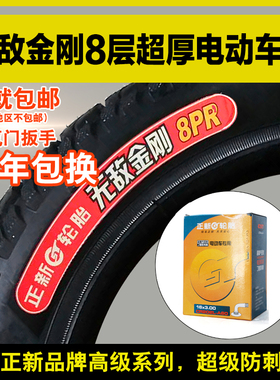 正新轮胎16寸电动车轮胎16X2.125/2.5/3.0加厚抗扎14寸电动车轮胎
