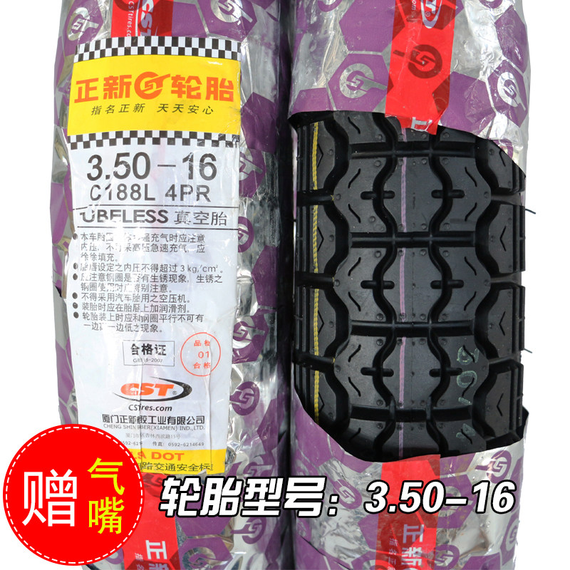 正品正新轮胎3.50-16摩托车真空胎 摩托车外胎350-16真空轮胎|msdalam kategori motosikal/Equipment/Fitting, Aksesori motosikal, Tayar motosikal - dari Buy2taobao.com untuk memberikan perkhidmatan ejen Taobao profesional membeli