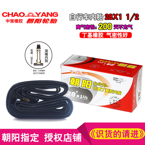 28寸自行车内胎老式28大杠