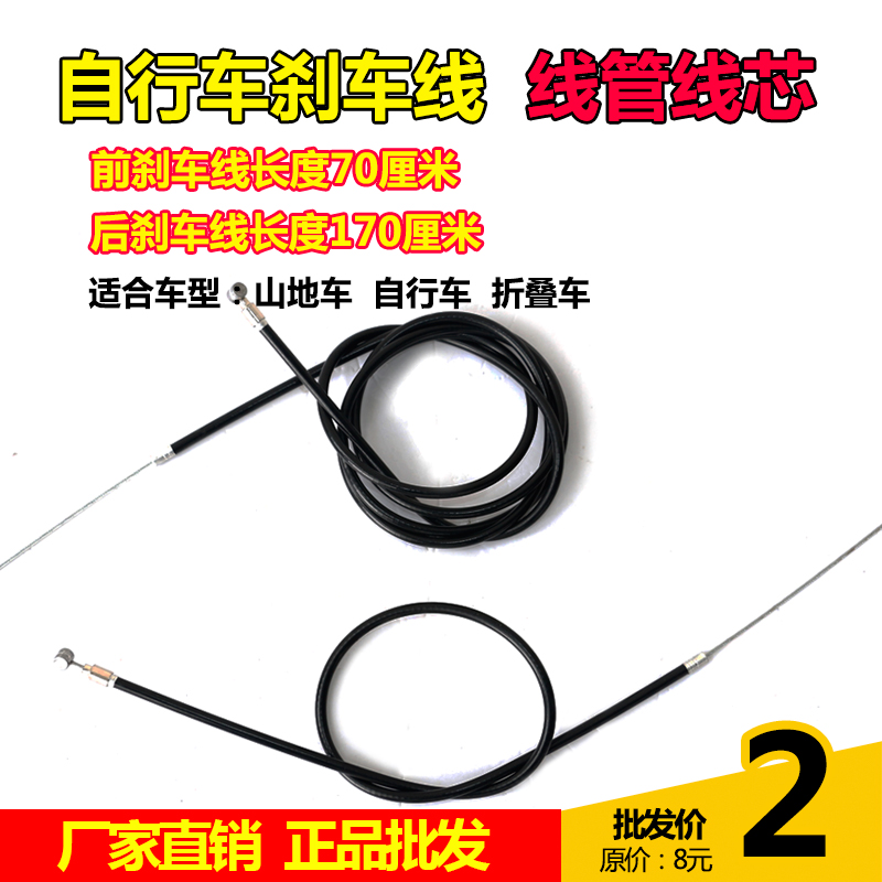 自行车后刹车线管 闸线管 连外皮 自行车 折叠车前刹车线通用