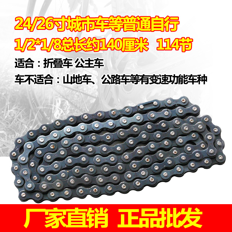 链条自行车链条140厘米通用