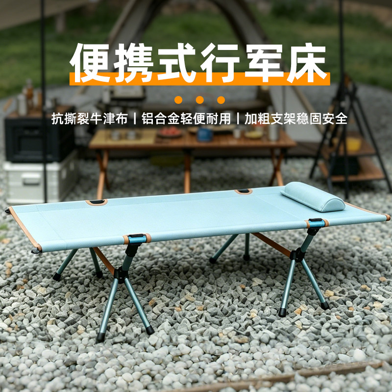 WANDERINGTIME铝合金折叠床