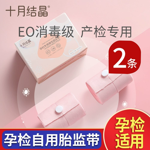 Монитор для беременных, ремень, длинный утягивающий пояс на талию, большой размер