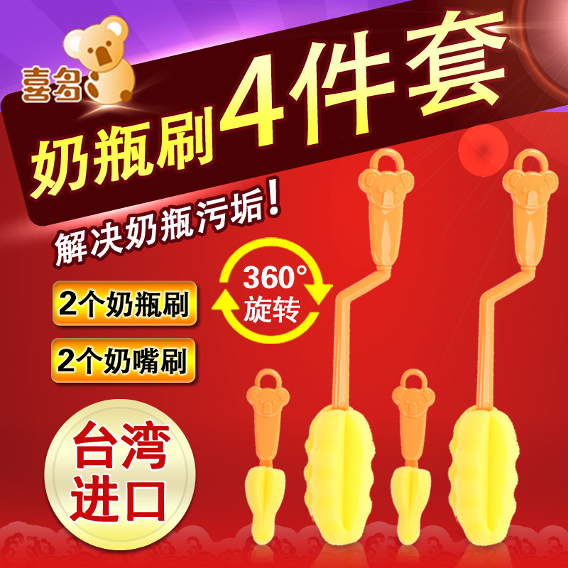 婴儿洗奶瓶刷奶刷奶嘴买瓶海绵清洗剂和刷子套装奶粉清洁神器涮子