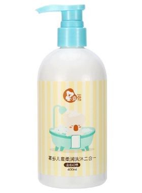 儿童沐浴露洗发水二合一