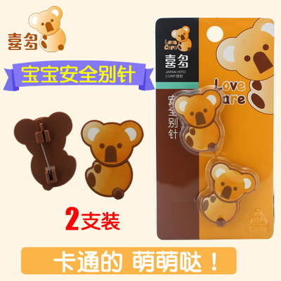 宝宝专用安全别针防回弹固定衣服