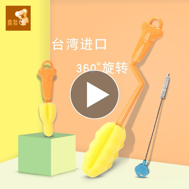 婴儿宝宝用洗奶瓶刷子奶嘴吸管清洁刷套装清洗剂神器奶粉海绵涮子