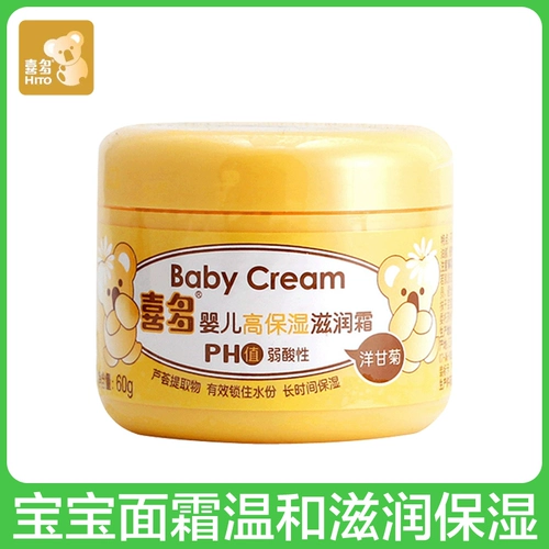 Детский демисезонный питательный увлажняющий крем для лица для новорожденных, 1-12 лет