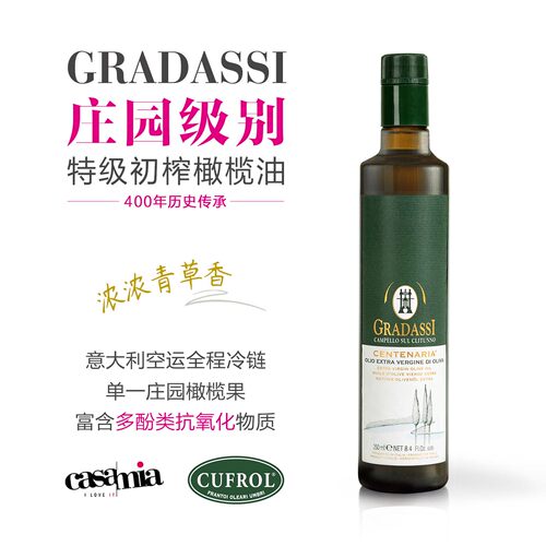 特级初榨橄榄油Cufrol庄园级原瓶