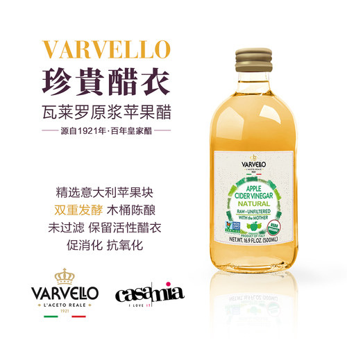 意大利进口原浆苹果醋无糖生酮