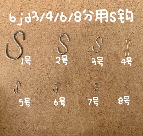 配件BJD关节S钩拉筋换筋头勾