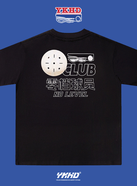 YKHD中八台球零档球员追分练习专用周边装备纯棉短袖T恤男潮牌