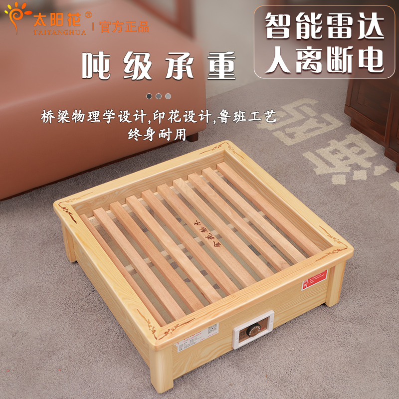 暖脚节能暖脚神器烤火箱