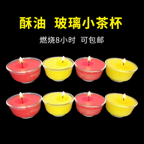 清和缘酥油灯酥油玻璃植物油玻璃