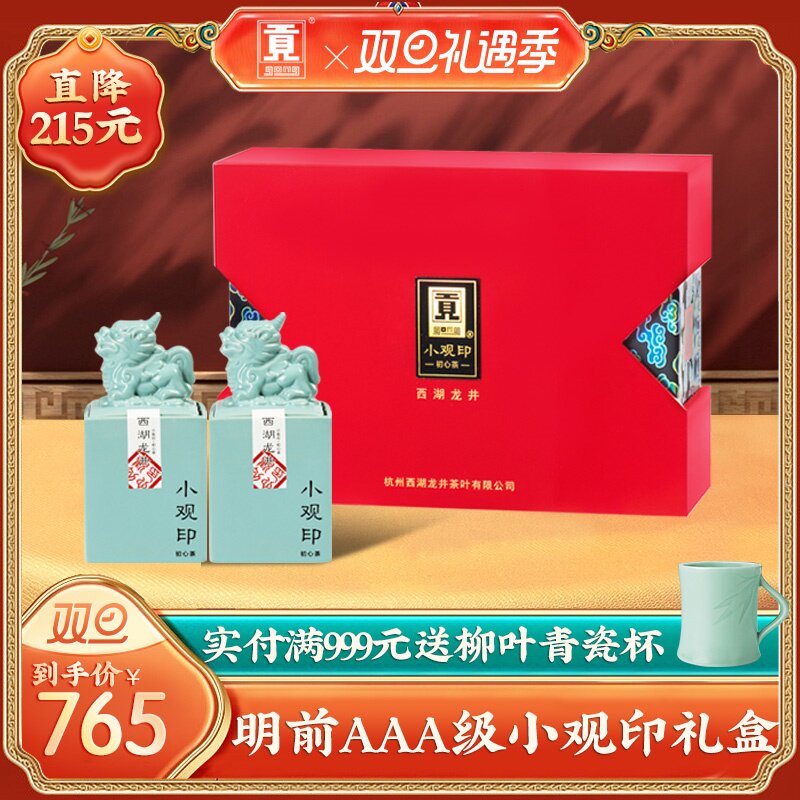贡牌 2023明前新茶正宗AAA特级西湖龙井茶叶赠礼盒装 产自龙井村
