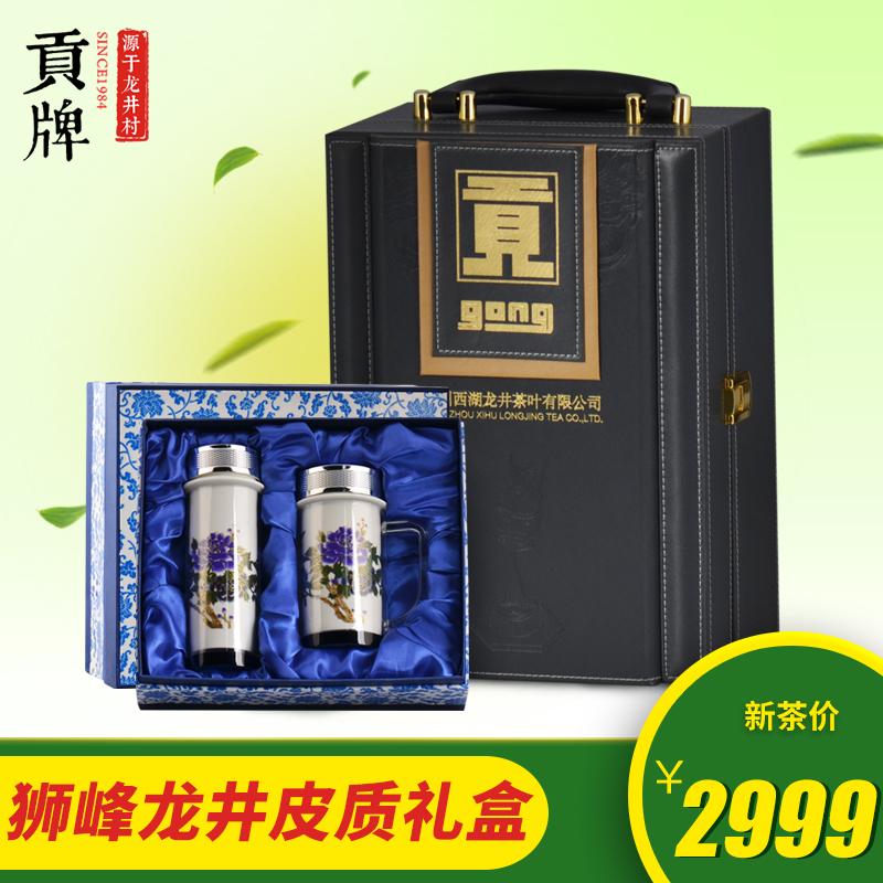 ¹±ÅÆ 2018вèÌì´ÍÕ䯷¼¶100gʨ·åÎ÷ºþÁú¾®ÀñºÐÂ̲èҶʨ·åɽ²úÇø