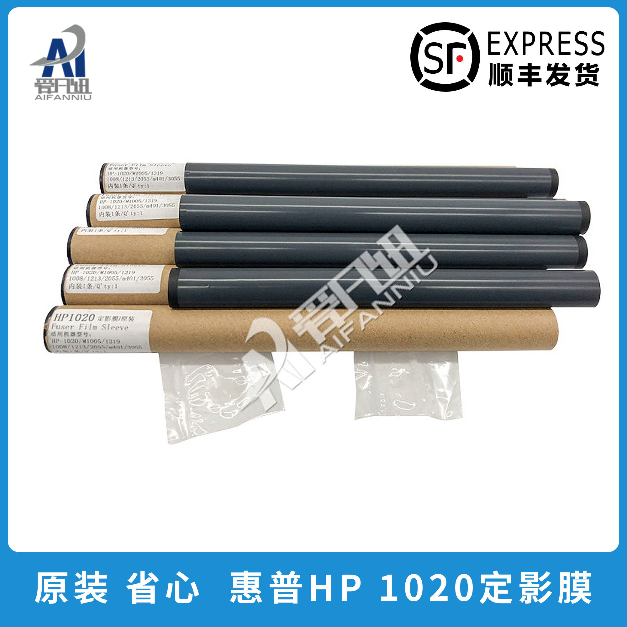 Original apply HP HP1020 Fuser film HP1010 M1005 2015 2055 Fuser film Canon LBP2900 2900 + LBP3000 3018 Heating film Fuser filmin the Office Equipment/Consumables/Related Services , Printer Accessories , Fuser film  category - from Buy2taobao.com to provide professional Taobao agent buy service