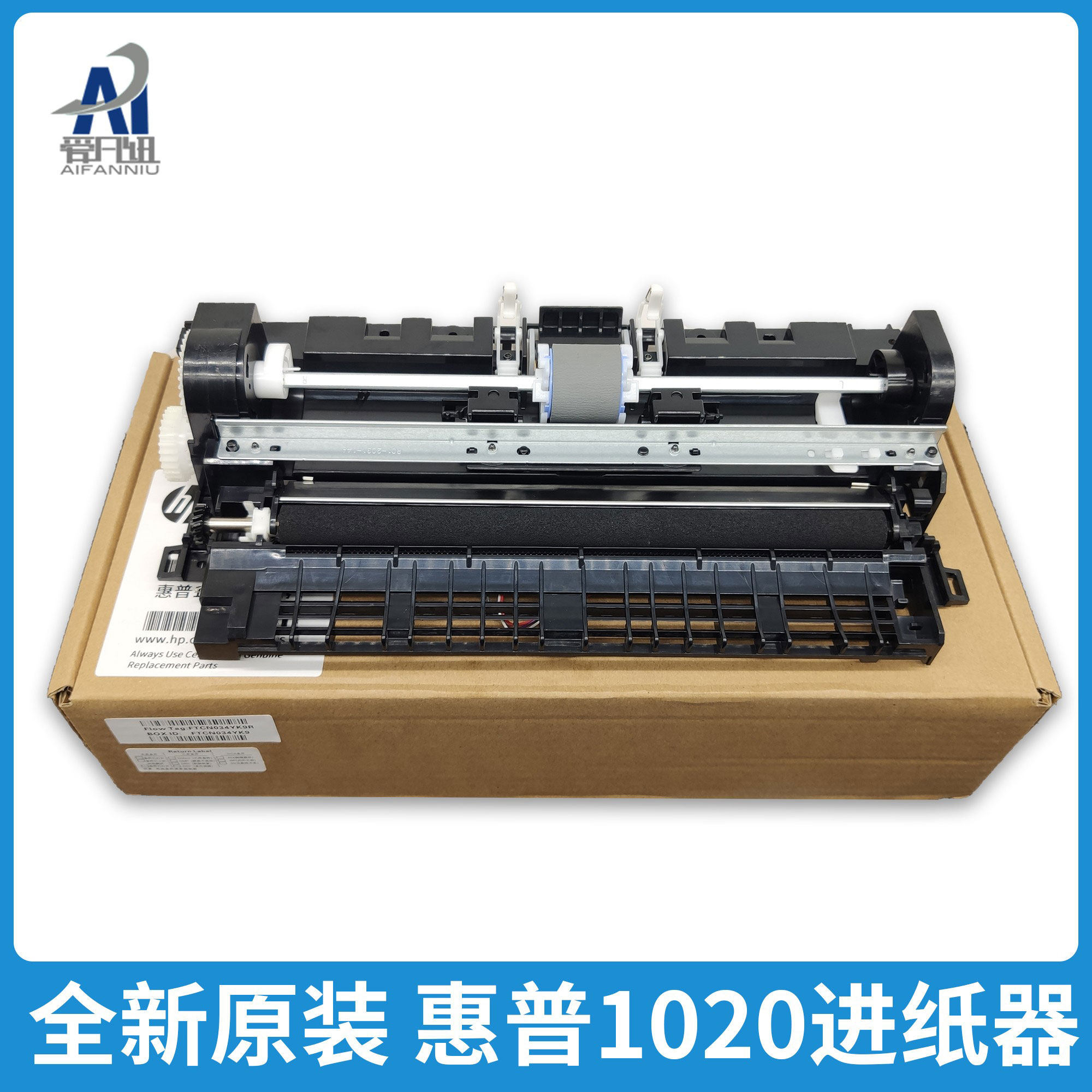 New original apply HP HP 1020 1005 1010 1018 1020PLUS Feeder Feed assembly Pickup roller assembly Canon LBP2900 3000 Finisher relayin the Office Equipment/Consumables/Related Services , Printer Accessories , Pickup roller  category - from Buy2taobao.com to provide professional Taobao agent buy service