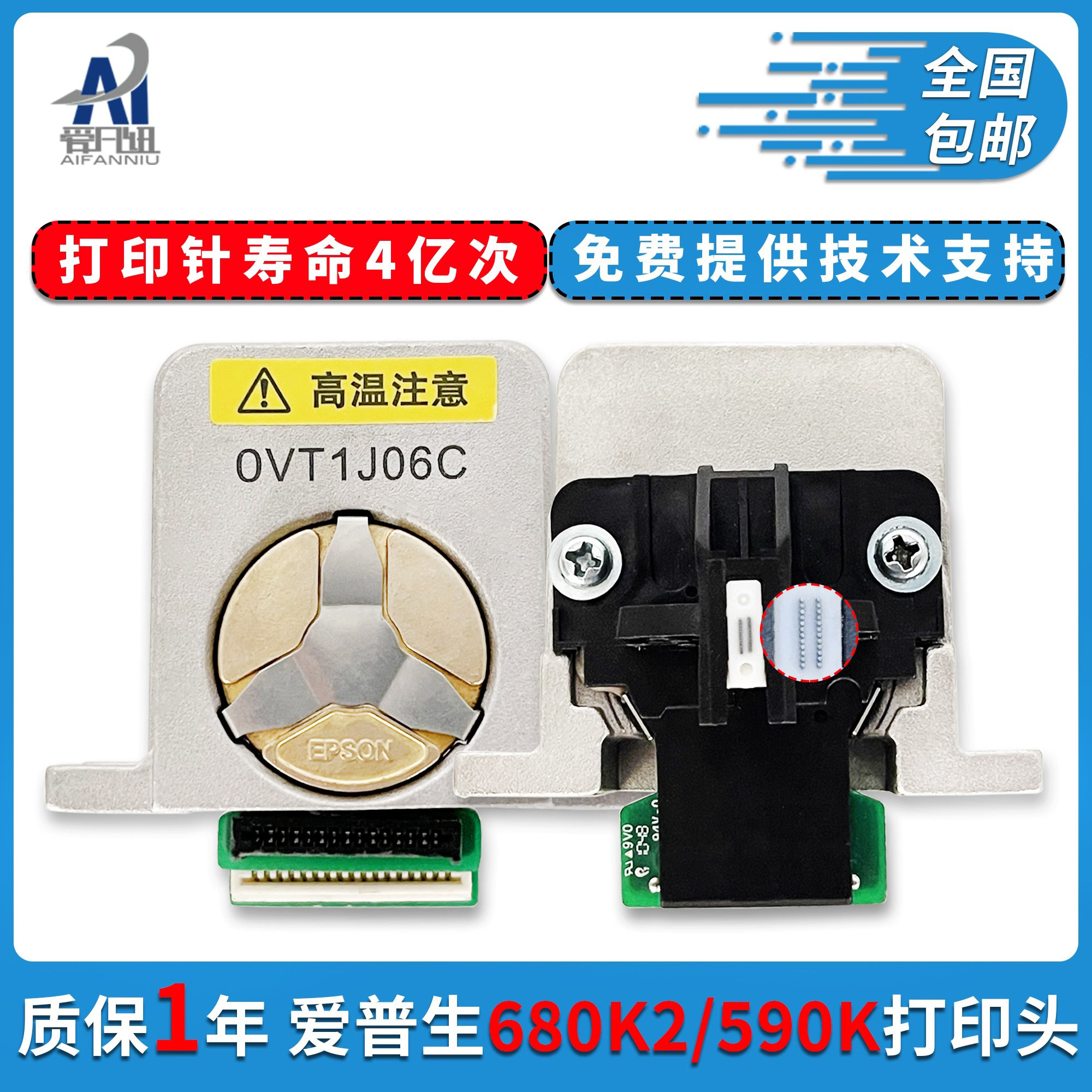 适用EPSON爱普生LQ-1600K3H 595K 590K打印头 680K2 675KT 136KW 106KF 2090 2680K针式打印机打印头原装品质怎么看?