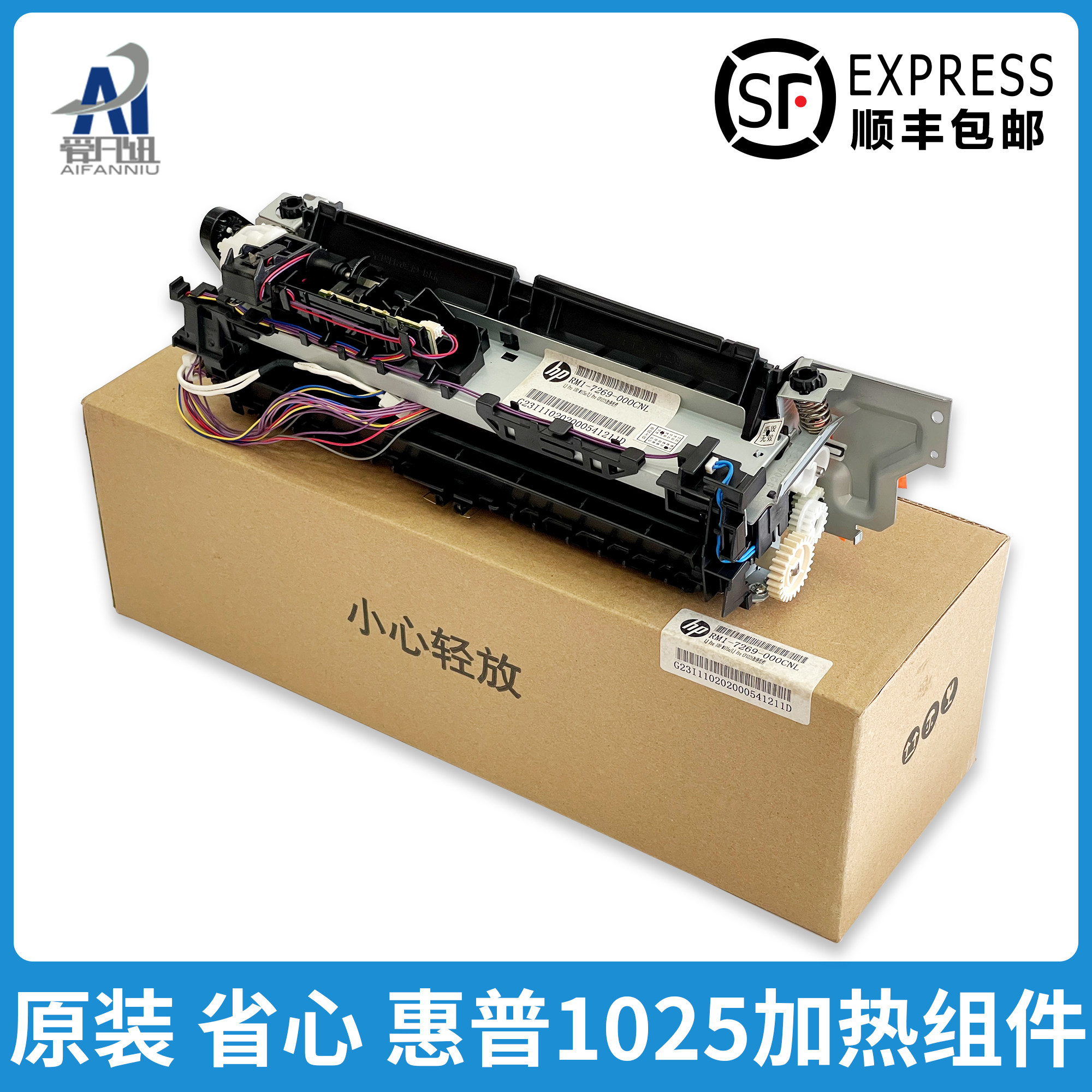 全新原装适用惠普HP177 176 175 HP1025 177 1025 M175 M176 M177定影组件热凝器 佳能7010加热组件在类目 办公设备/耗材/相关服务, 多功能一体机及配件, 多功能一体机配件中 - 来自Buy2taobao.com提供专业的淘宝代购服务