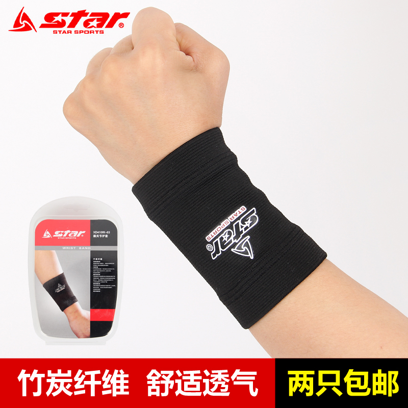 世达排球健身运动护具