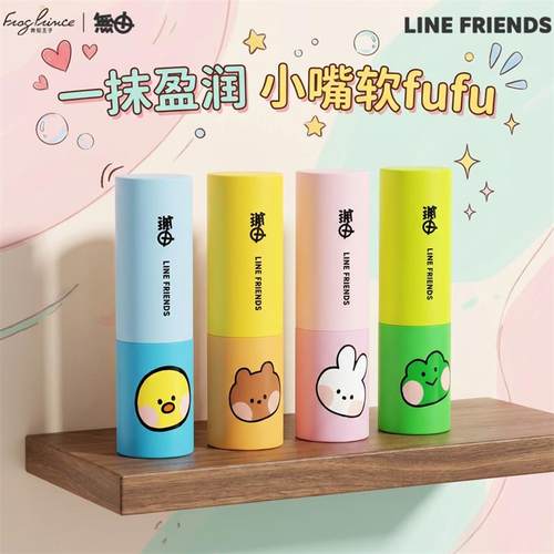 linefriends联名无由唇膏山茶油保湿补水滋润秋冬青少年学生专用
