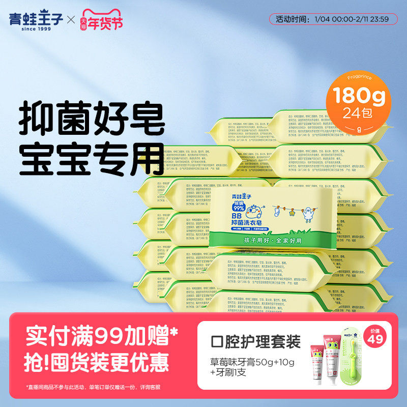 青蛙王子婴儿洗衣皂宝宝专用皂婴幼儿抑菌尿布肥皂,婴童洗护,宝宝洗衣皂/尿布皂,淘宝优惠券,粉丝福利购,淘宝优惠卷