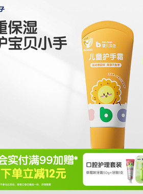 青蛙王子婴儿本色成人儿童护手霜保湿滋润补水男女生金盏花不粘腻